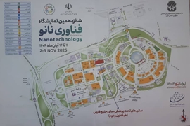 حضور عضو هیئت علمی مرکز به عنوان نماینده دانشگاه علوم پزشکی گیلان در نمایشگاه سالانه نانو